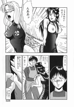 Page 125 of Rinkan Yuugi