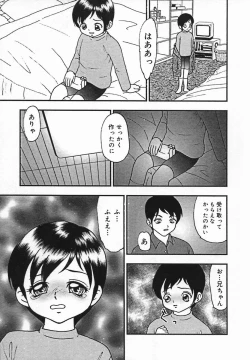 Page 151 of Rinkan Yuugi