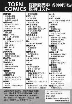 Page 166 of Rinkan Yuugi