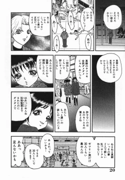 Page 24 of Rinkan Yuugi