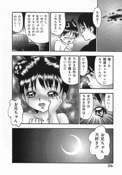 Page 40 of Rinkan Yuugi