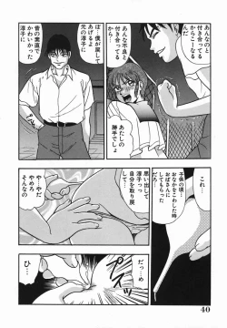 Page 44 of Rinkan Yuugi