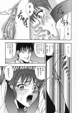 Page 45 of Rinkan Yuugi