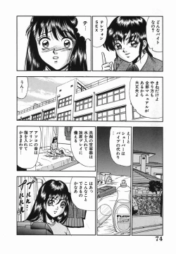 Page 77 of Rinkan Yuugi