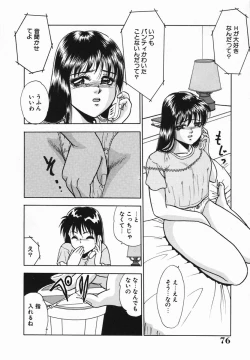 Page 79 of Rinkan Yuugi