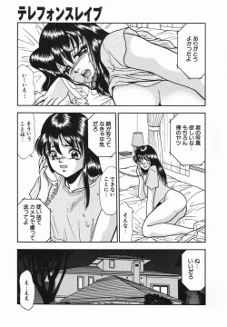Page 84 of Rinkan Yuugi