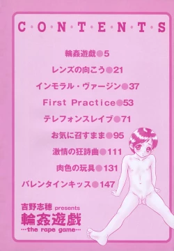 Page 8 of Rinkan Yuugi