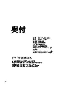 Page 26 of FOOT JOB JS 2