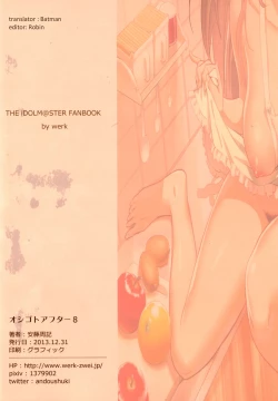 Page 22 of Oshigoto After 8