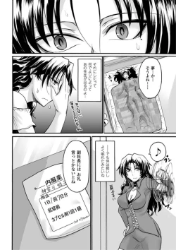 Page 112 of Biniku no Kangoku