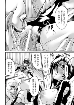 Page 132 of Biniku no Kangoku