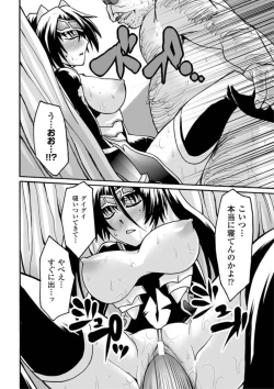 Page 136 of Biniku no Kangoku