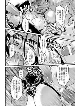 Page 138 of Biniku no Kangoku