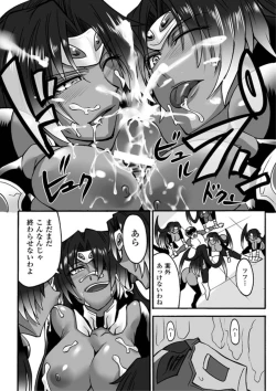 Page 152 of Biniku no Kangoku