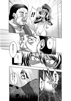 Page 169 of Biniku no Kangoku