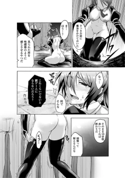 Page 174 of Biniku no Kangoku