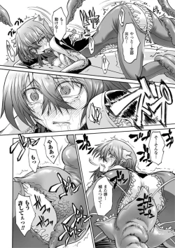 Page 18 of Biniku no Kangoku