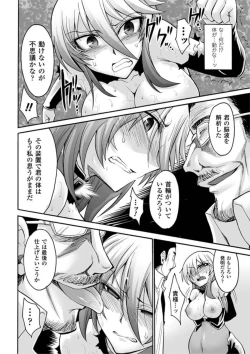 Page 78 of Biniku no Kangoku