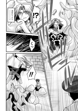 Page 86 of Biniku no Kangoku