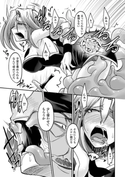 Page 91 of Biniku no Kangoku