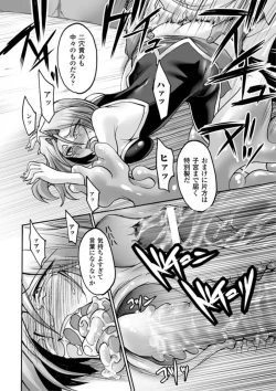 Page 98 of Biniku no Kangoku