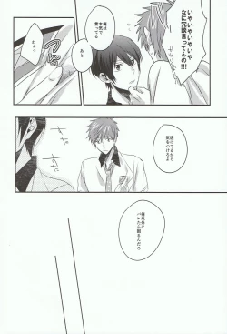 Page 24 of Tachibana Makoto ha Bansoukou ga Tebanasenai