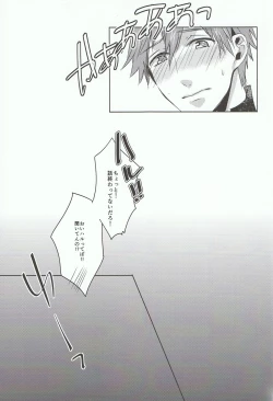 Page 25 of Tachibana Makoto ha Bansoukou ga Tebanasenai