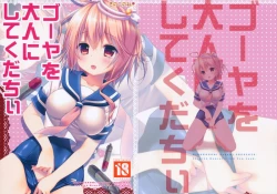 Page 1 of Goya o Otona ni shite kudachii