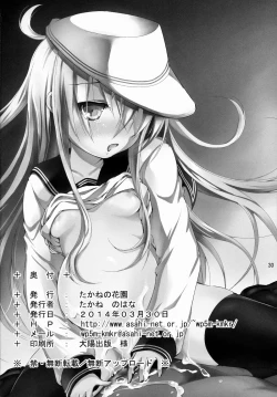 Page 29 of Harasho!!!