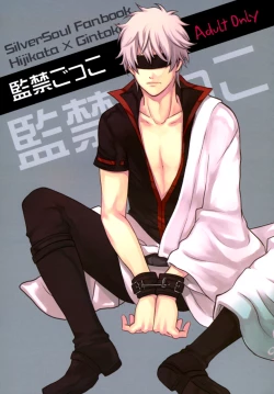 Page 1 of Kankin Gokko