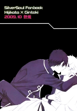 Page 32 of Kankin Gokko