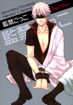 Download Kankin Gokko