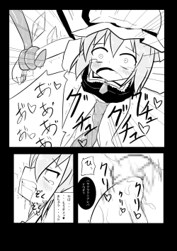 Page 6 of Flan ga Shokushu ni Kowasareru