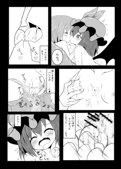 Page 11 of Remilia ga Shokushu ni Okasareru