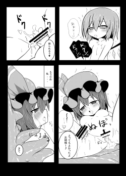Page 17 of Remilia ga Shokushu ni Okasareru
