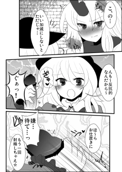 Page 6 of Oni mo Youkai mo Honnou de Ikiru Beki!