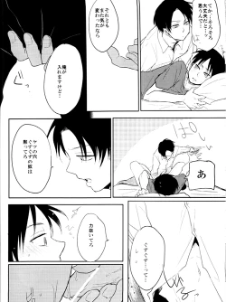 Page 11 of ウォール・ノンケ崩壊