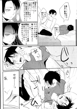 Page 15 of ウォール・ノンケ崩壊