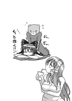 Page 120 of Fukenzen Muchi ma Shibari