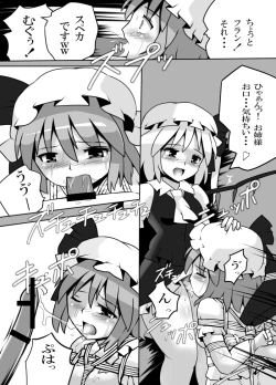 Page 12 of Fukenzen Muchi ma Shibari