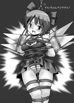 Page 19 of Fukenzen Muchi ma Shibari