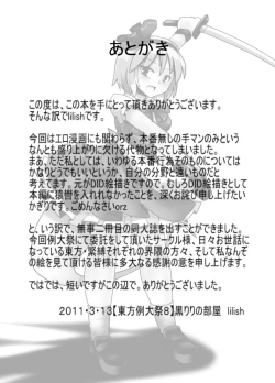 Page 42 of Fukenzen Muchi ma Shibari