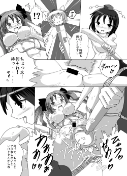 Page 79 of Fukenzen Muchi ma Shibari