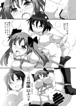 Page 83 of Fukenzen Muchi ma Shibari