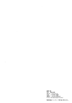 Page 17 of Blue Twilight Magic