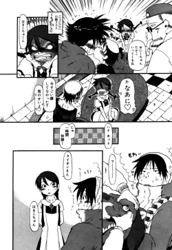 Page 123 of Ashita Mo Oideyo