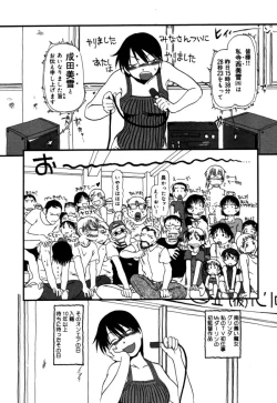 Page 153 of Ashita Mo Oideyo