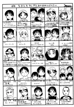 Page 169 of Ashita Mo Oideyo