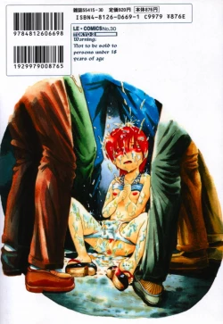 Page 171 of Ashita Mo Oideyo