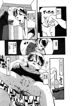 Page 30 of Ashita Mo Oideyo